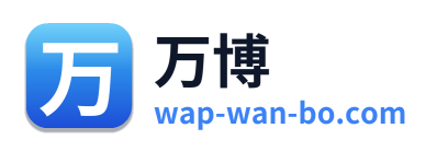 万博